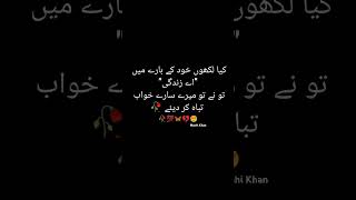 Ey zindegi plz sherpoetry sad like subscribe fypシ゚viral viralvideoforyou saportmychannel [upl. by Eohce]