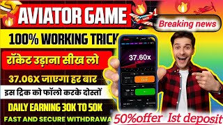 Aviator app se rupay kaise kamaye aviator game kaise kheleall tricks game Systemgaming7991 [upl. by Ecinhoj921]