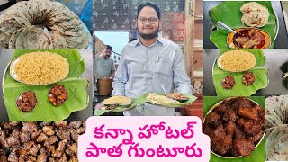 Kanna Hotel Old Guntur Dont Miss Paaya parotaampKhichdi Khawab Morning Time This Hotel [upl. by Ahsai739]