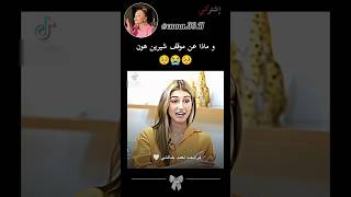 يا عمري شو حست 🥺💔 شيرينبيوتي كارول اكسبلور اشتراك [upl. by Puiia]