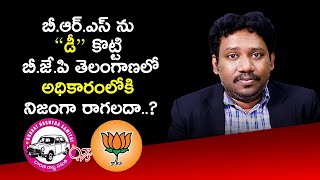 BJP Role in Telangana Can beat BRS by Chandu Madupu  Zoomin News [upl. by Say]