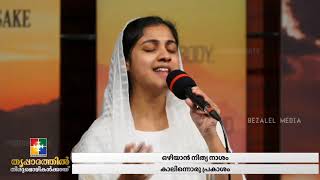 Yeshuvin thiru pathathil  Powervision choir  Volbrecht Nagel [upl. by Phemia]