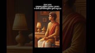 bhagvad geeta adhyay 2 shlok 9sanjay ne dhridrast sebhagwatgeetakrishngyangeetakagyan [upl. by Ettenwahs592]