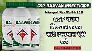 GSP RAAVAN INSECTICIDE RAAVAN INSECTICIDE TOLFENPYRAD 15  BIFENTHRIN 75 SE insecticides [upl. by Abie252]