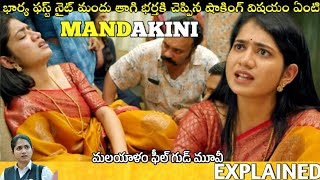 Mandakini Telugu Full Movie Story Explained  Movie Explained in Telugu  Telugu Cinema Hall [upl. by Nethsa]