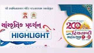 Highlights of Sanskrutik Pradarshan  Vadtal Dwishatabdi Mahotsav vadtalmandir vadtaldham [upl. by Tniassuot696]