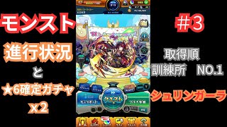 モンスト サブ垢 ヒロセカ 3 [upl. by Otxilac]