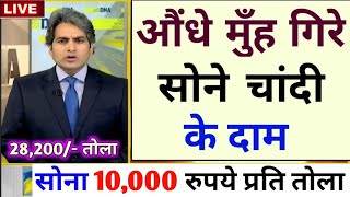 Gold Rate Today 05 November 2024 Aaj Ka Sone Ka Bhav  Today Gold Rate  Sone Ka Bhav [upl. by Adelaide]