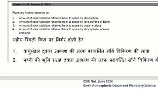 CSIR NET June 2024  Earth Atmospheric Ocean amp Planetary Sciences Questions and Solutions Part B [upl. by Armmat]