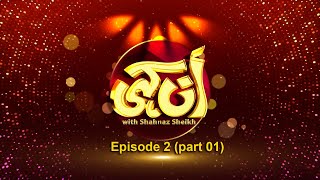 PTV HOME  Ankahi with Shehnaz Sheikh Ep2  Sania Saeed Part 01 [upl. by Llerud754]