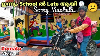 ജോലി കഴിഞ്ഞ് Schoolൽ എത്തിയപ്പോൾ Late ആയി 🕓  വിശന്നിരുന്ന Vaishutti🥴 [upl. by Blatman606]