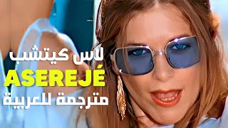 أغنية الأخوات لاس كيتشب الشهيرة  Las Ketchup  Aserejé LetraLyrics مترجمة [upl. by Shadow]