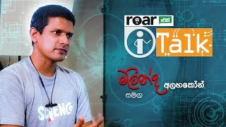 iTalk  මලින්ද අලහකෝන් සමග  iTalk With Malinda Alahakoon [upl. by Latty]