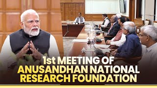 PM chairs the first General Board meeting of Anusandhan National Research Foundation ANRF [upl. by Gnay]