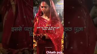 Devta Chhath Puja song trending🙏🙏🙏 [upl. by Yeltneb]