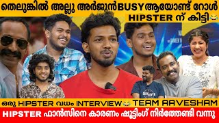 Hipster ഫാൻസ്‌ കാരണം ഷൂട്ടിംഗ് വരെ നിർത്തി വെച്ചു😳 Hipster Gaming നിർത്തിയോ Aavesham Team Interview [upl. by Anahsar504]