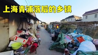 Authentic urban and rural life in China 实拍上海青浦边界小镇，好破好贫穷，上海人称它20年都没变化 [upl. by Alurta]