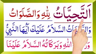 Learn Attahiyat Full  attahiyat lillahi wa salawatu  attahiyat surah  attahiyat [upl. by Kora535]