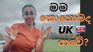 My migration journey to the UK  මම UK ආවේ කොහොමද කියල අහපු ඔයාලටයි මේ video එක 🇬🇧 trending [upl. by Publia391]