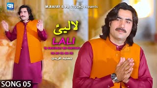 Jamshed Afridi Pashto Song 2023  Lali Ta Rasedaly Me Faryad De Ao Ka  Pashto songs 2023 [upl. by Dorlisa]