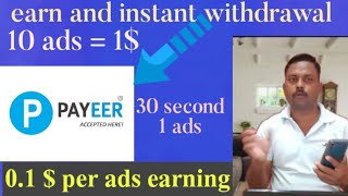 01 per ads earning and real withdrawal  how to earn from watching ads   cash out in payeer [upl. by Leicester]