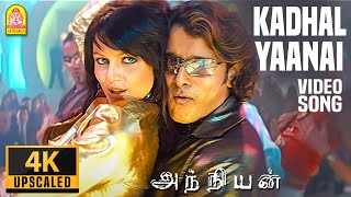 Kadhal Yaanai  4K Video Song  காதல் யானை  Anniyan  Vikram  Shankar  Harris Jayaraj  Ayngaran [upl. by Asirrom]