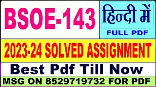 bsoe 143 solved assignment 202324  bsoe 143 solved assignment 2024  Ignou bsoe 143 in Hindi [upl. by Em112]