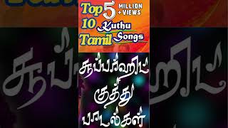 top kuthu songs  kuthu  folk  tamil  tamilshorts kuthusong [upl. by Nired]