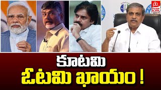 Sajjala Ramakrishna Reddy  కూటమి ఓటమి ఖాయం   TDP Janasena BJP Alliance  Point Blank TV [upl. by Perdita700]