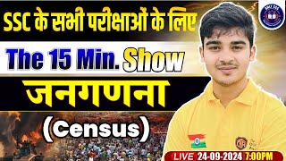 CENSUS  भारत की जनगणना  Most Important Questions  The 15 Minutes Show by Durgesh Sir  SSC GDMTS [upl. by Lashonda]