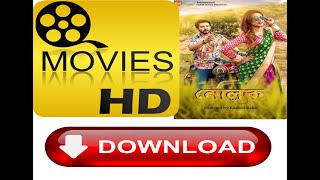 Nolok Bengali movie Full HD Dowenload কোন অ্যাড ছাড়া [upl. by Asiruam877]