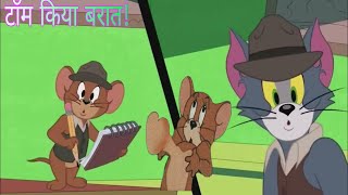 Tom amp Jerry  Tom and Jerry at Home  Cartoon Compilation  Tom and Jerry Hindi  cartoon for kids [upl. by Ahsircal820]