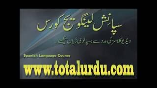 learn spanish in urdu class 1 [upl. by Amye930]