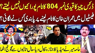 🔴 Hamid Mir Powerful Speech at Islamabad Literature Festival 2024  Imran Khan Release [upl. by Knobloch813]