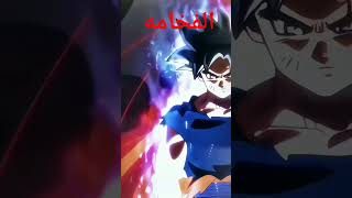 فخامة ملك انمي ڨوڨوا 😜 [upl. by Lars]