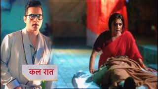 Anupama 23 July Today Episode Promo Vanraj Ko Hone Lagega Gilti Feel Anuj Ko Is Halat Me Nahi Dekh [upl. by Enitselec]