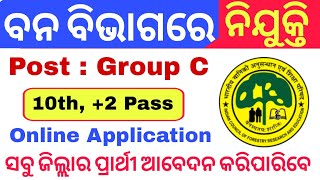 Forest Department Recruitment 2024  Apply Online Group C Posts  10th Pass Job [upl. by Thornton]