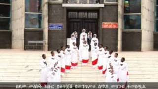 Selam Leki Besegidሰላም ለኪ በሰጊድ [upl. by Galang]