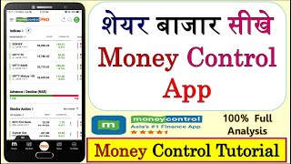 How To Use Money Control App In Hindi  MoneyControl App Kaise Use Kare  Money Control  Stocks [upl. by Neeleuqcaj177]