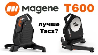 Magene T600  Смарт станок который может всё Почти [upl. by Annaet]