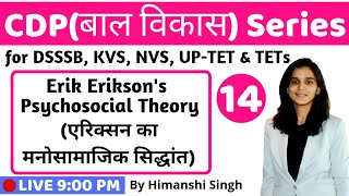 एरिक्सन का मनोसामाजिक सिद्धांत  Psychosocial Theory of Erik Erickson  8 stages of development [upl. by Ennayelhsa]