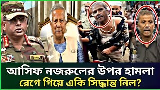 Ajker Bangla Khobor 27 Sep 2024  Bangladesh Letest News  Somoy Sangbad News  Bangla News Today [upl. by Yraccaz]