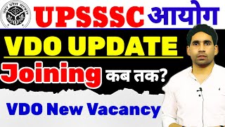 vdo Joining update  vdo new notification 2025  up pet  new syllabus update  vdo update [upl. by Nirot]