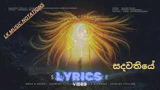 Sandawathiye  සදවතියේ ඔබ  LYRICS VIDEO [upl. by Roz]