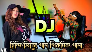 DJ Gana Dj Hindi DJ Song Remix 2023 Picnic Dj Gan Hard Bass Mashup Mix DJAktermix [upl. by Fachini]