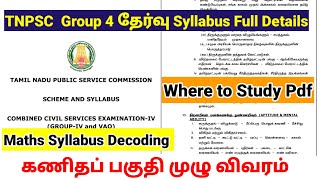 Bank Exam Details In Tamil  Bank Exam Syllabus Qualification Age And Exam Pattern  Adda247 Tamil [upl. by Andri]