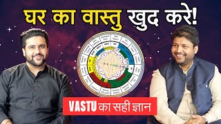 You Dont Need A VASTU Expert After This Video  Vastu for HOME amp Business ft vastuabhishek [upl. by Stovall]