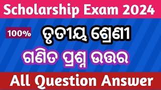 Scholarship Exam Class 3 2024 Math Question Answer  Trutiya Class Bruti Parikshya Ganita Question [upl. by Standing796]