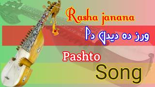 Rasha Janana Rwaz Da Dedan Da THE BEST Pashto Song of 2024 [upl. by Medin76]