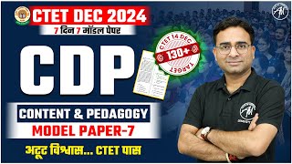 CTET CDP  MODEL PAPER7  7 दिन 7 मॉडल पेपर for CTET Dec 2024  TET MANTRA [upl. by Laynad706]